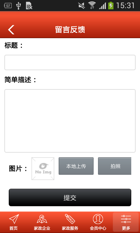 卫家
