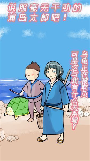 桃太郎还是单身狗