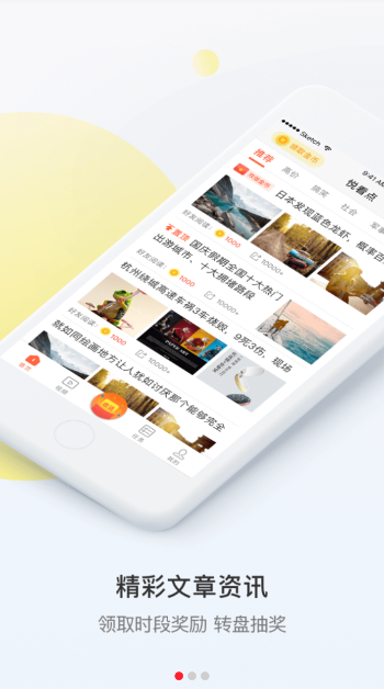 悦看点