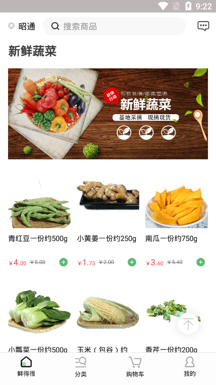 鲜得很