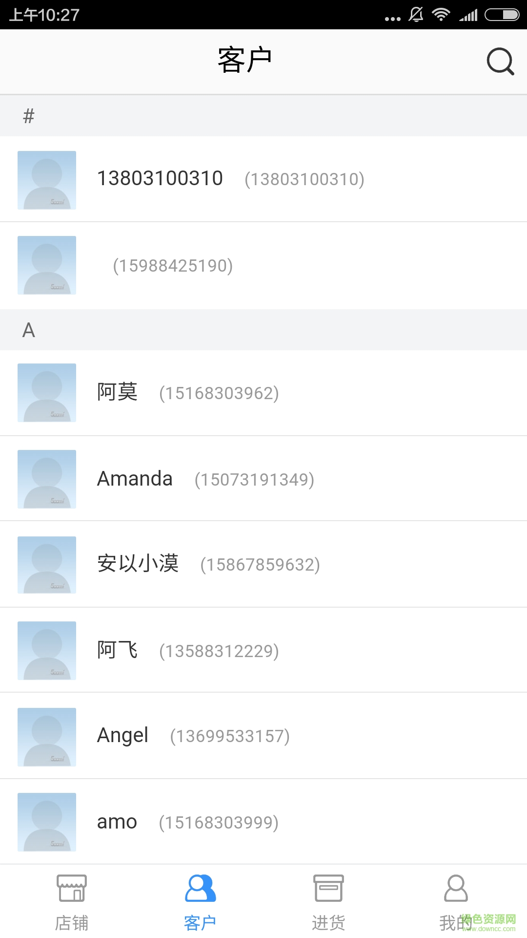 500mi云超市