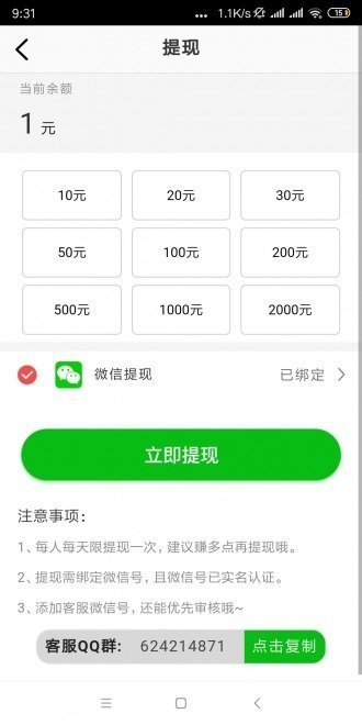 多财赚app红包版
