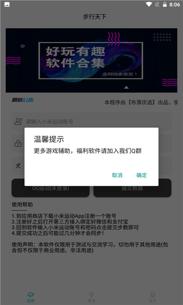 步行天下