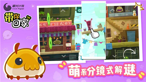 带你回家手机版