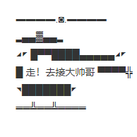 朋友圈直升机横幅