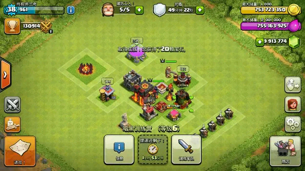 coc部落 冲突小米版