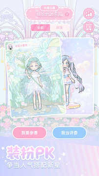 装扮少女全服装免费版正式版