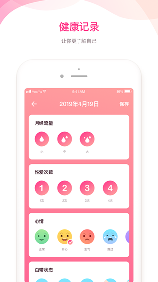 备孕专家app