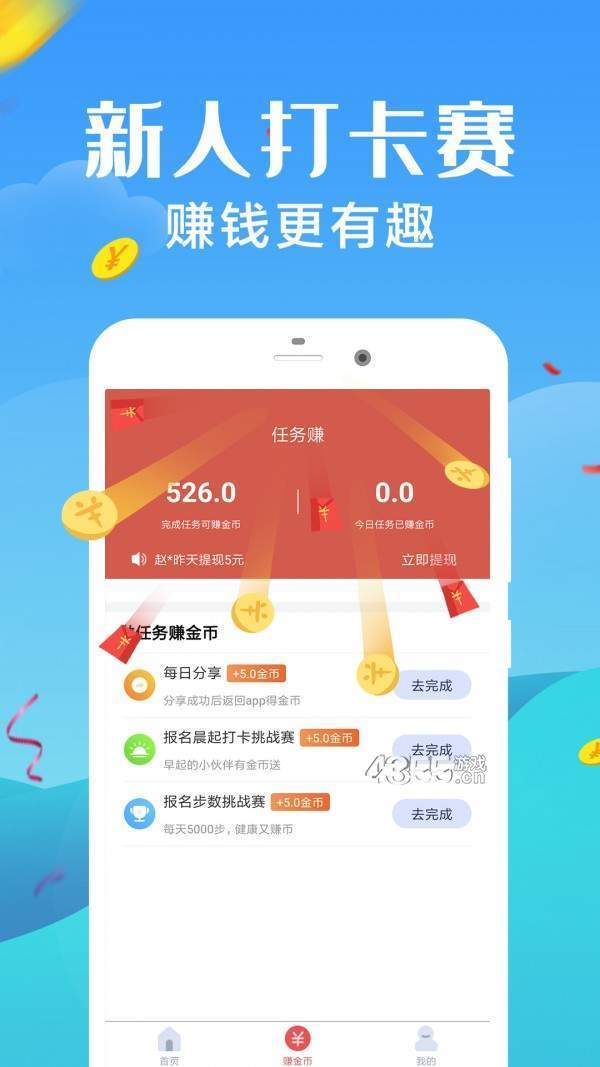 夺镖聚赚app红包版