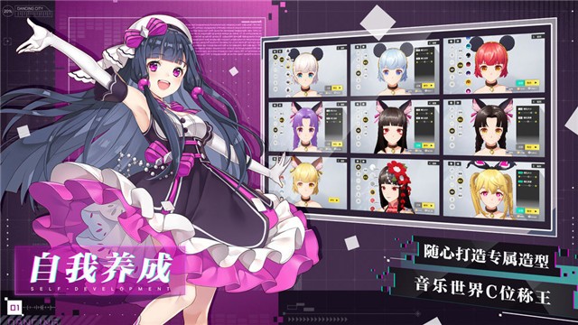 梦想养成计划安卓版