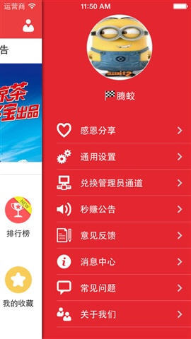 嘻呗(看广告能赚钱)