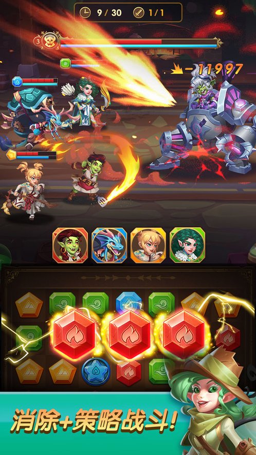 消消英雄