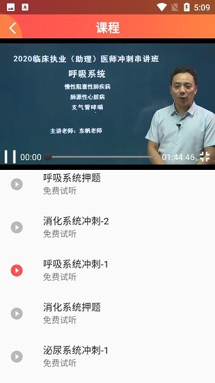 东帆教育