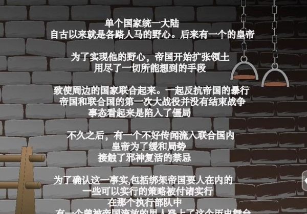 皇女伊莉娜汉化版