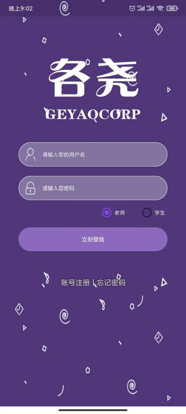 各尧音乐安卓版