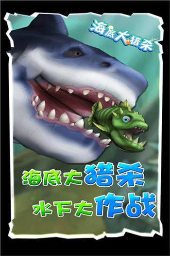 海底大猎杀(2024)