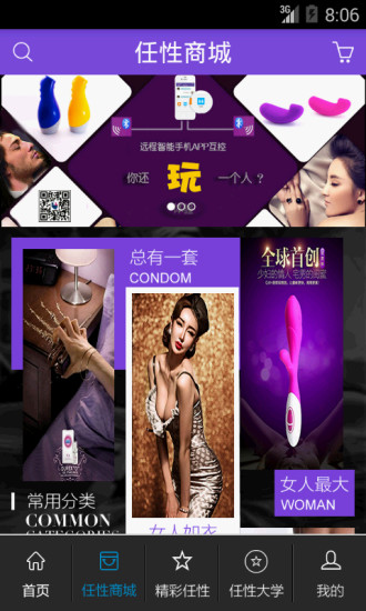 任性城堡