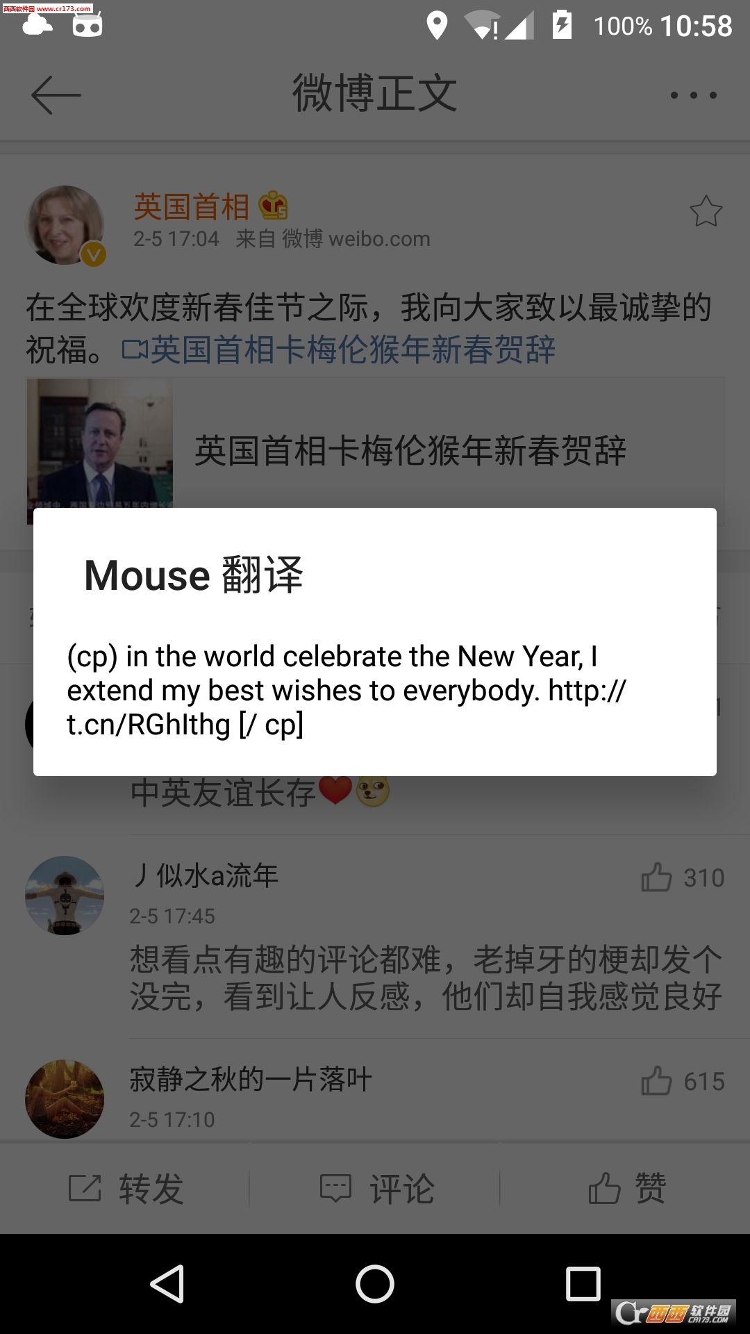 Mouse翻译