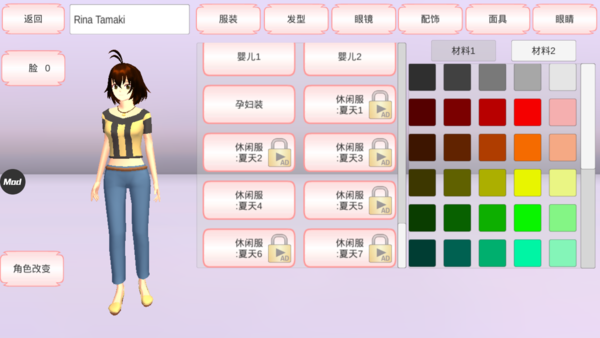 樱花校园模拟器雪屋版