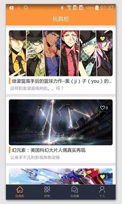 玩具柜