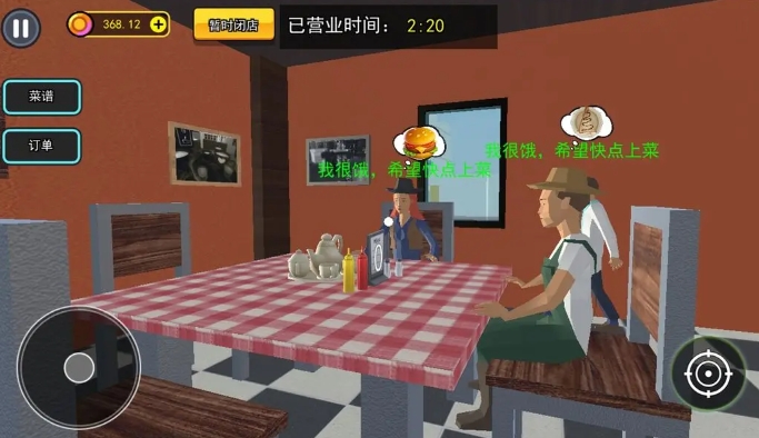 汉堡店打工模拟手机版