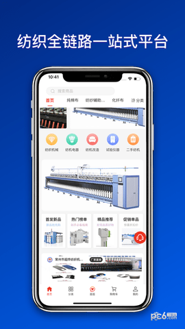 纺机商城