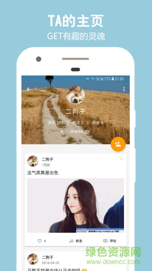 趣享GIF