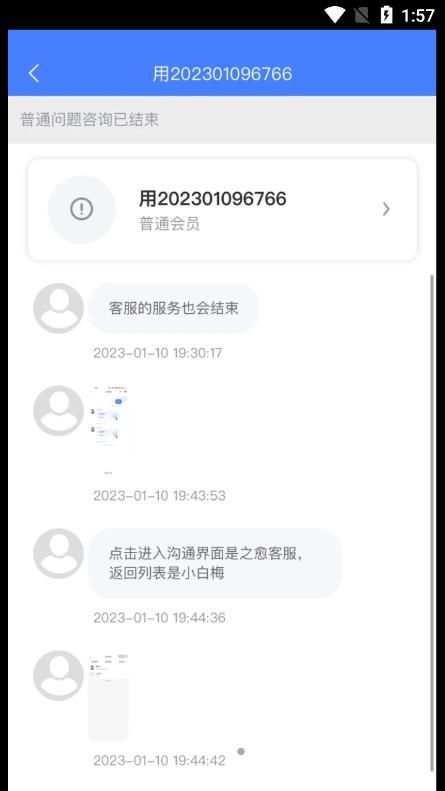 之愈小白医助最新版