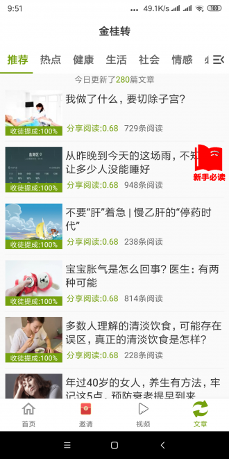 金桂赚