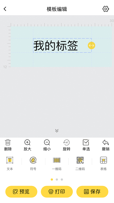 签立得