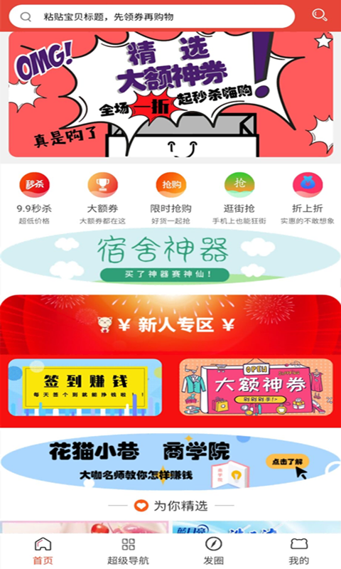 花猫小巷安卓手机版