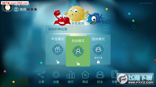 海宝大作战最新版