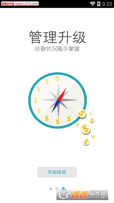 摩术师商家版