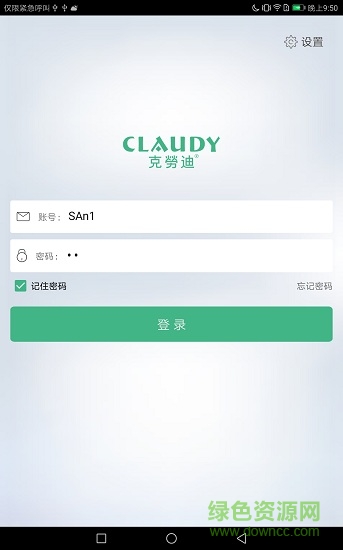 智能厕所
