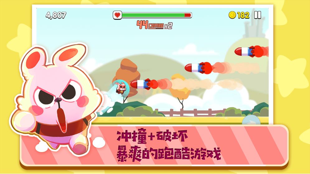 暴走兔子去广告版