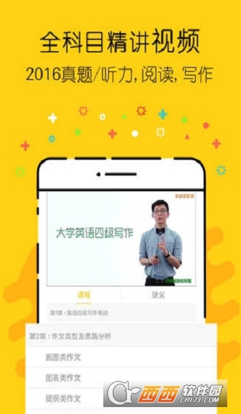 2017英语四级试题及答案