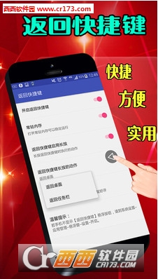 返回快捷键