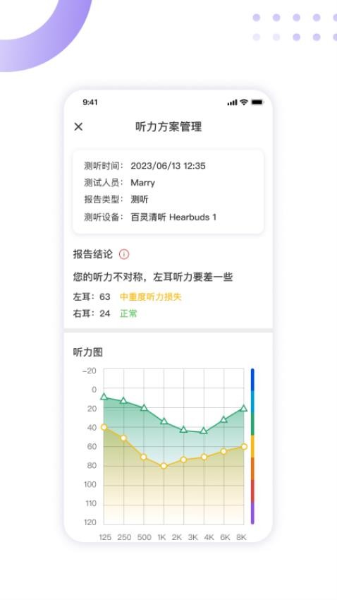 百灵清听APP