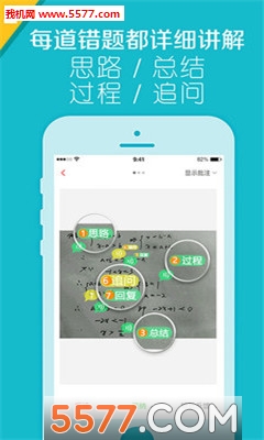 大熊作业安卓版