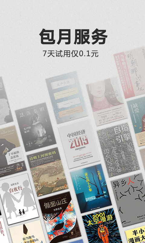 Kindle阅读手机版