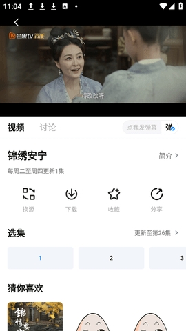 饭团影视app手机版