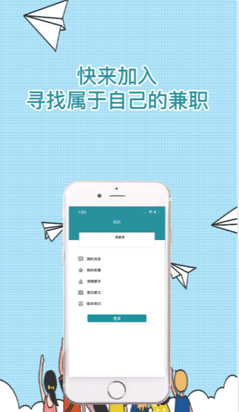 劲赚兼职