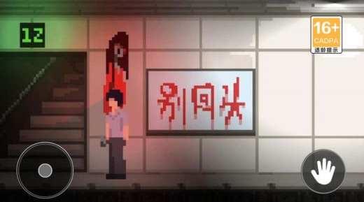 办公室惊魂手游下载