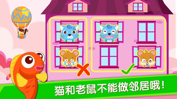 宝宝巴士宝宝当店长