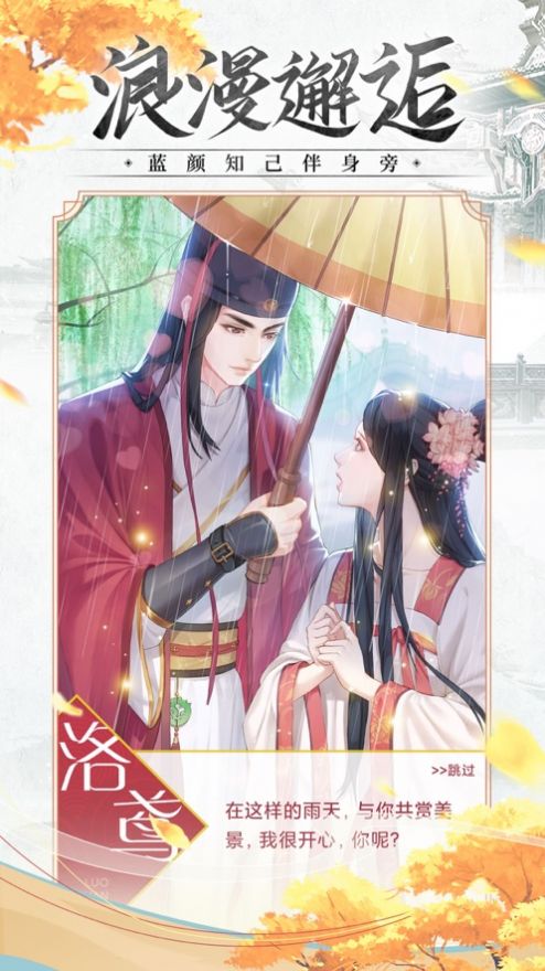 美人清宫策正版安卓手机版