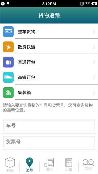 铁路95306