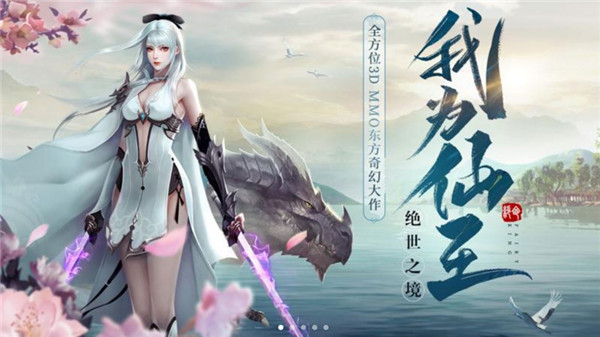 绝世仙王
