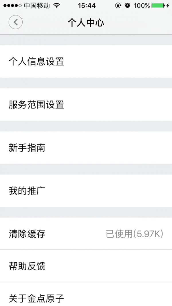 金点原子