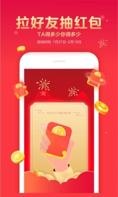 火山小视频旧版本