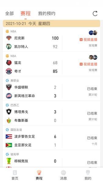 88直播体育NBA直播